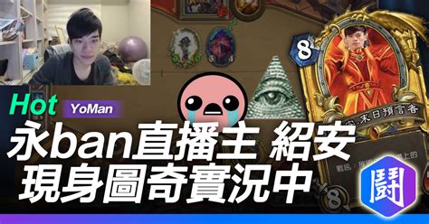 紹安 金字塔|紹安與羅傑夢幻連動！Twitch出獄兄弟夢回7年前 卻在。